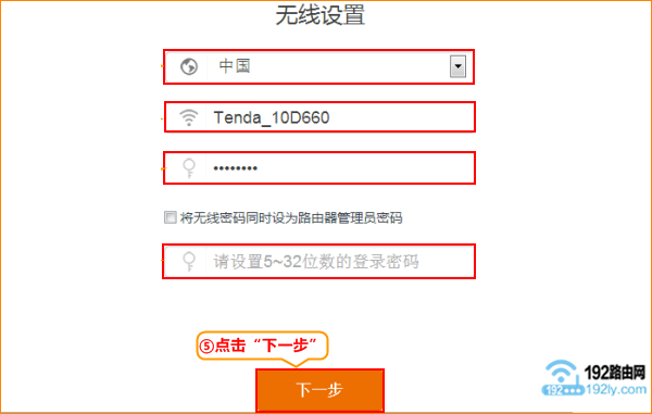 新款腾达路由器登录密码,是第一次配置是,用户自己设置的 新款腾达路由器登录密码,是第一次配置是,用户自己设置的