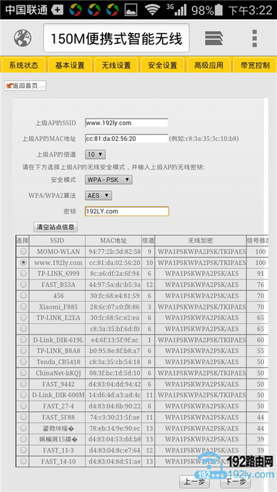 设置腾达A5S放大上级无线信号 设置腾达A5S放大上级无线信号