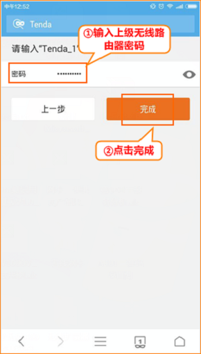 在浏览器中输入上级路由器密码 在浏览器中输入上级路由器密码