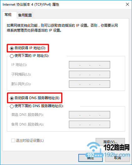 电脑的IP地址,需要设置为 自动获得 电脑的IP地址,需要设置为 自动获得
