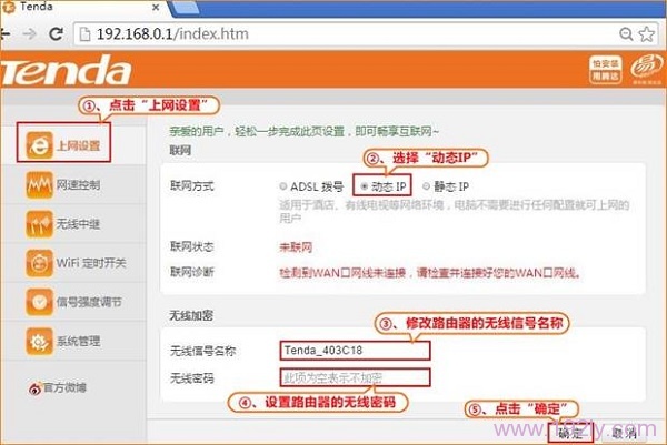 腾达(Tenda)F6路由器动态IP上网设置 腾达(Tenda)F6路由器动态IP上网设置