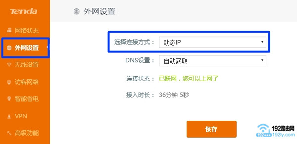 第二个腾达路由器动态IP上网 第二个腾达路由器动态IP上网