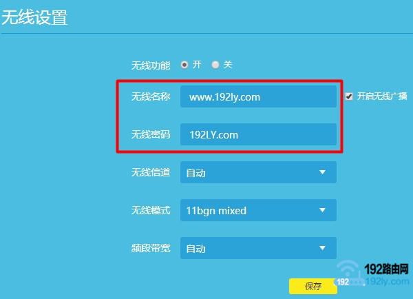 查看TP-Link路由器的无线名称、无线密码 查看TP-Link路由器的无线名称、无线密码