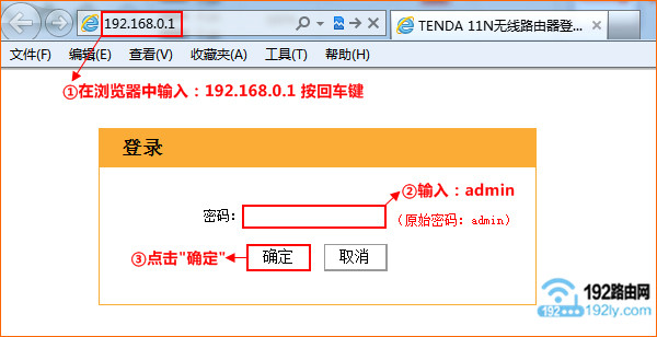 旧版腾达路由器登录页面 旧版腾达路由器登录页面