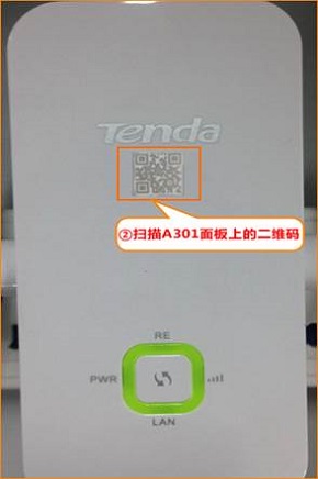 扫描腾达扩展器面板上的二维码 扫描腾达扩展器面板上的二维码
