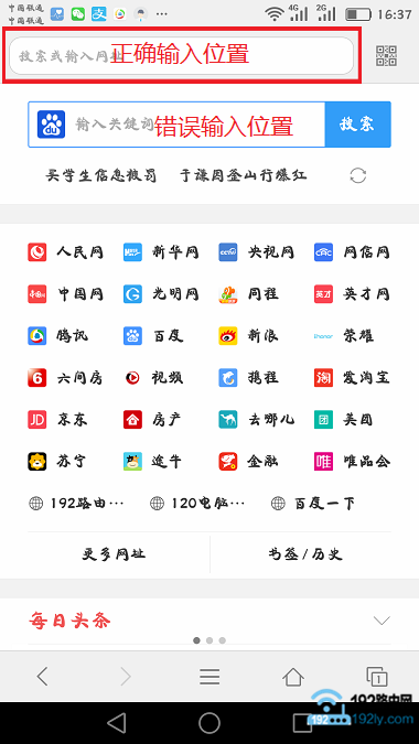 在手机浏览器地址栏输入:192.168.0.1 在手机浏览器地址栏输入:192.168.0.1