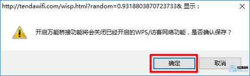 点击“确定” 点击“确定”
