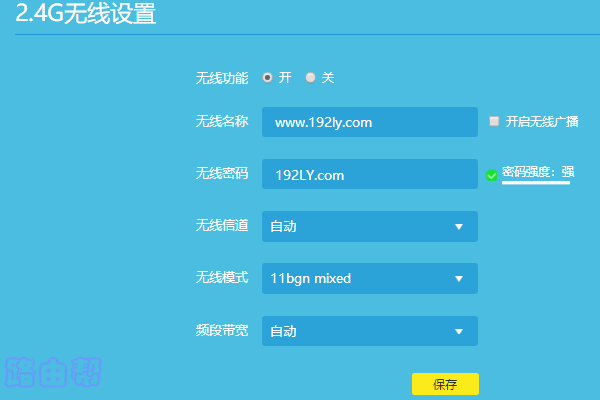 设置路由器的无线密码(wifi密码)