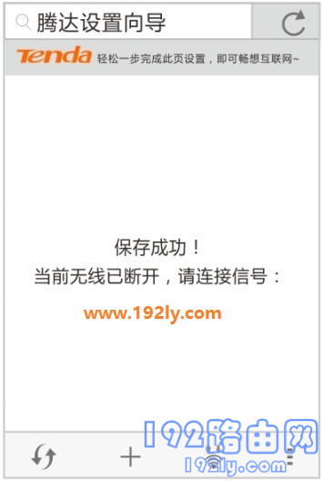 设置完成 设置完成