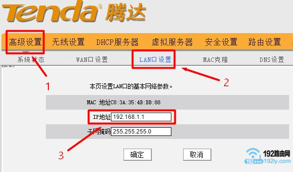 如果第二个腾达路由器是旧版的,需要手动修改LAN口IP地址 如果第二个腾达路由器是旧版的,需要手动修改LAN口IP地址