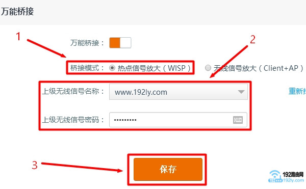 设置腾达路由器桥接水星路由器的信号 设置腾达路由器桥接水星路由器的信号