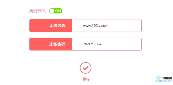 查看水星路由器的无线名称、无线密码 查看水星路由器的无线名称、无线密码