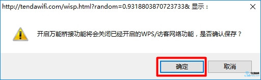 点击“确定” 点击“确定”