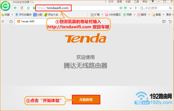 新版腾达路由器设置页面 新版腾达路由器设置页面
