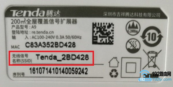 查看腾达扩展器的默认无线信号名称 查看腾达扩展器的默认无线信号名称