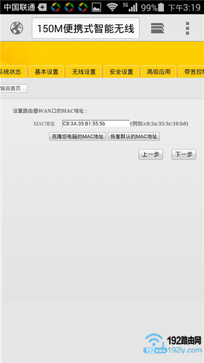 点击“下一步”继续 点击“下一步”继续