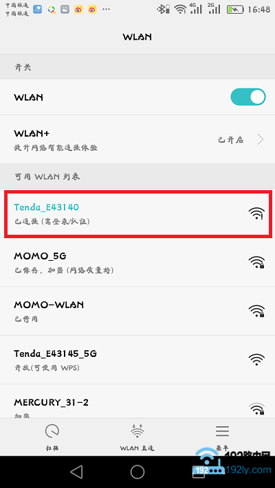 手机先连接腾达F9路由器默认无线信号 手机先连接腾达F9路由器默认无线信号
