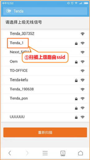 选择需要被扩展的WiFi信 选择需要被扩展的WiFi信