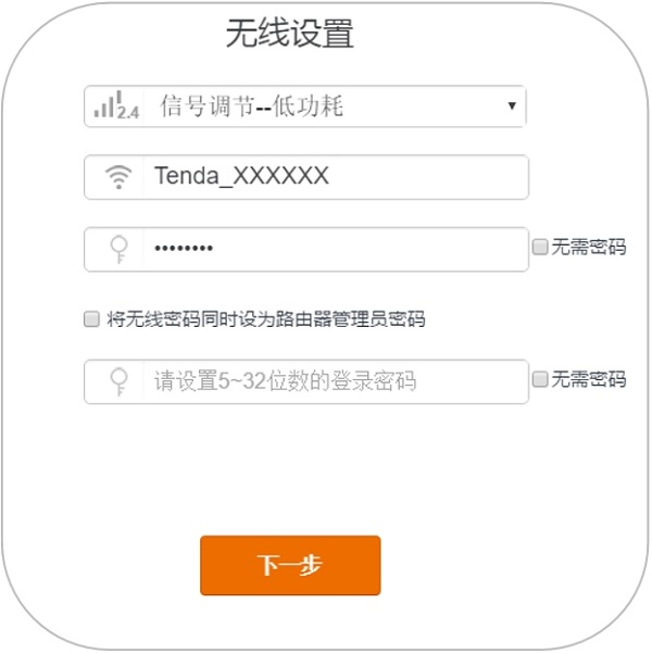设置tendawifi.com路由器的无线名称、无线密码、登录密码 设置tendawifi.com路由器的无线名称、无线密码、登录密码