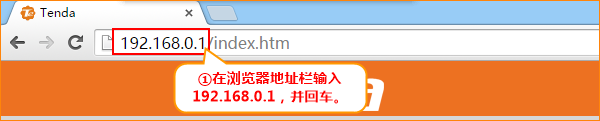 在浏览器中输入192.168.0.1,打开腾达AR301设置页面 在浏览器中输入192.168.0.1,打开腾达AR301设置页面
