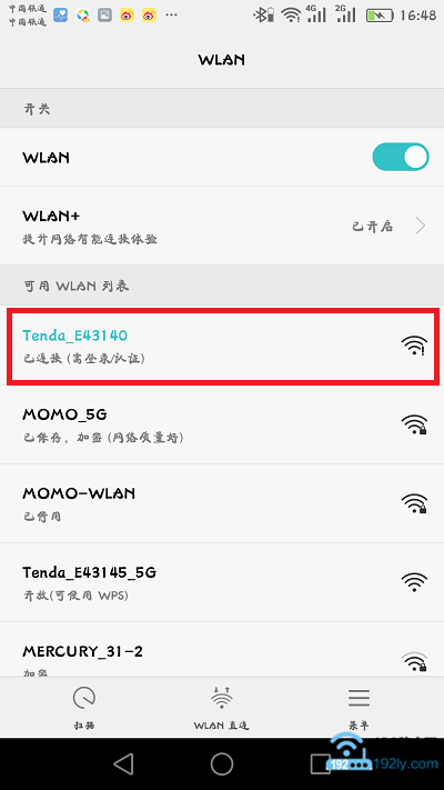 手机需要先连接到腾达路由器的wifi信号 手机需要先连接到腾达路由器的wifi信号