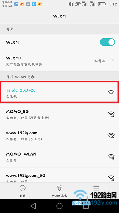 手机连接腾达扩展器的默认无线信号 手机连接腾达扩展器的默认无线信号