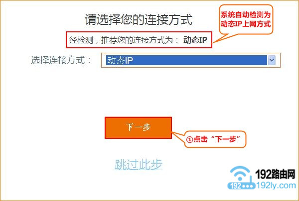 新版腾达路由器设置动态IP上网 新版腾达路由器设置动态IP上网