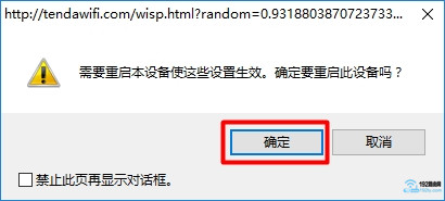点击“确定” 点击“确定”