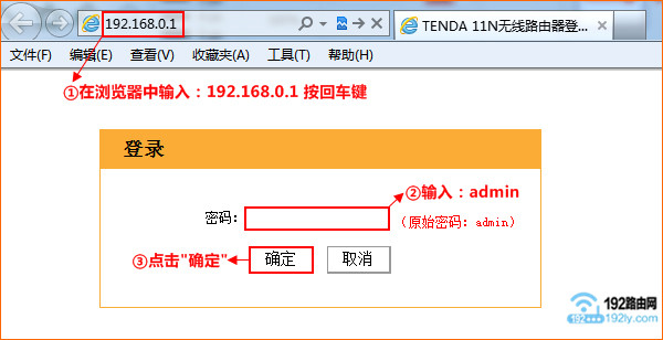 旧版腾达路由器登录页面 旧版腾达路由器登录页面