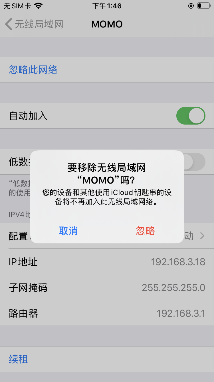 在弹出的窗口中点击“忽略”