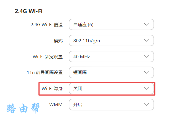 关闭：Wi-Fi隐身