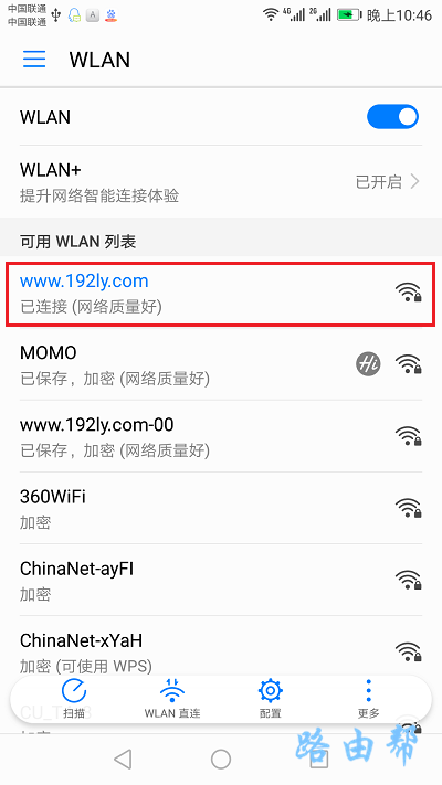 192.186.1.1手机登录改wifi密码