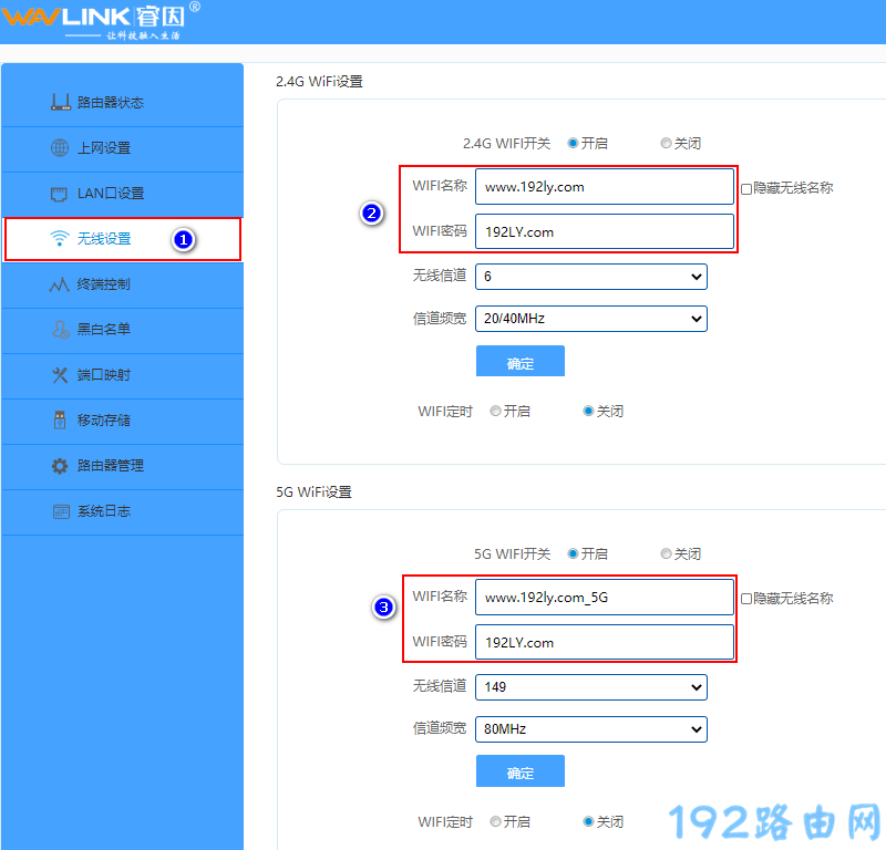睿因路由器设置wifi密码
