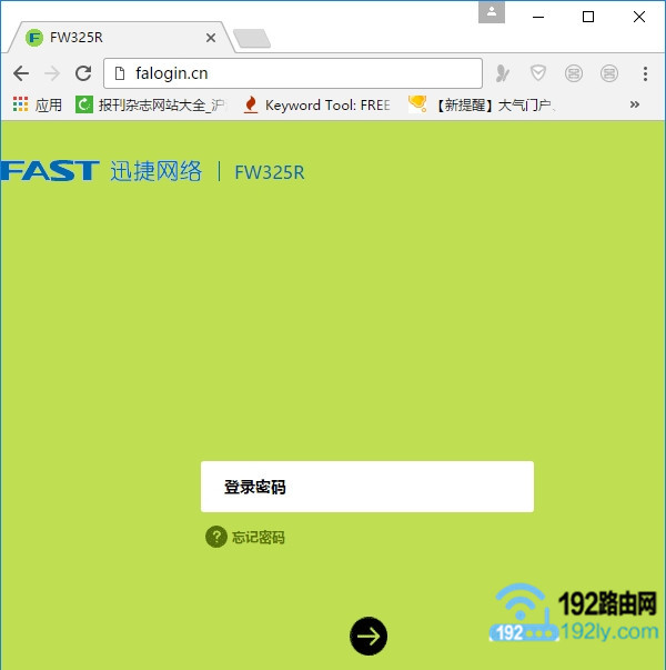 输入登录密码，登录到路由器的设置页面