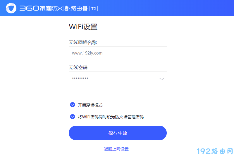 系统把设置的wifi密码作为管理员密码 系统把设置的wifi密码作为管理员密码