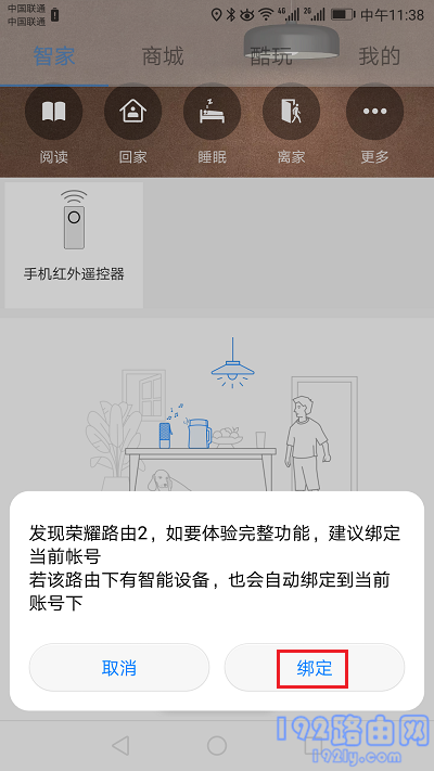 点击：绑定 