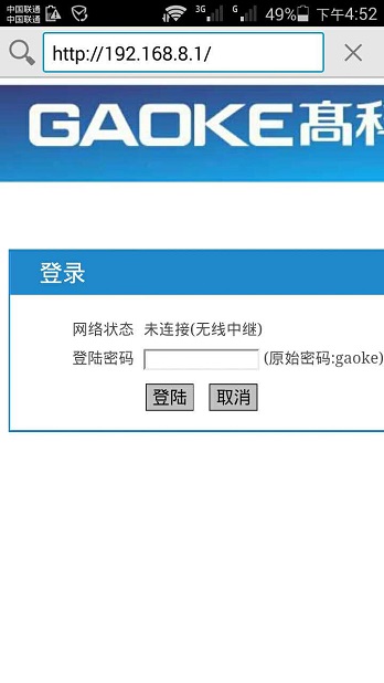 用手机浏览器打开192.168.8.1登陆页面