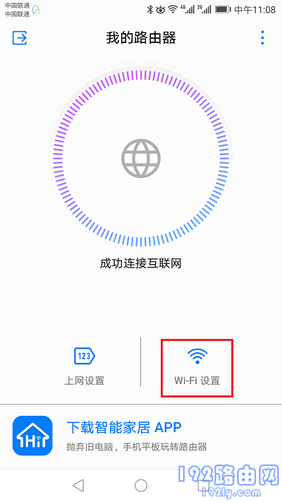 点击：Wi-Fi设置 