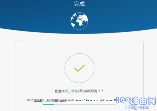 等待重启生效