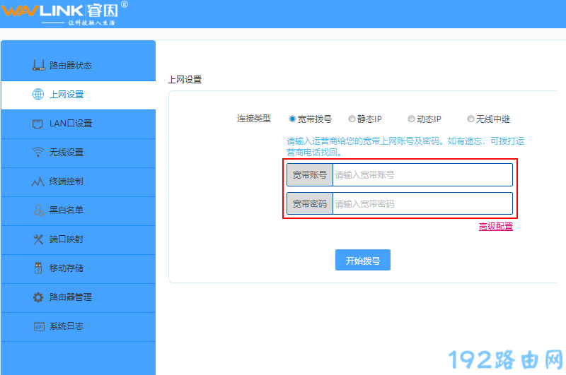检查宽带账号和密码是否正确？