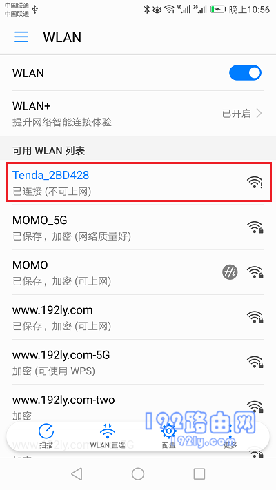 手机连接路由器默认的wifi