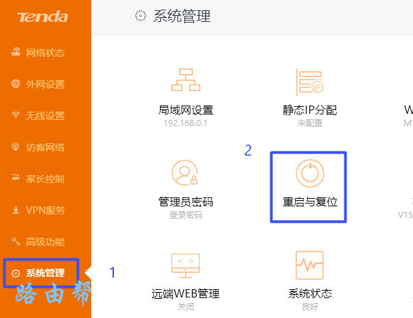 腾达AC7软件恢复出厂设置 1 腾达AC7软件恢复出厂设置 1