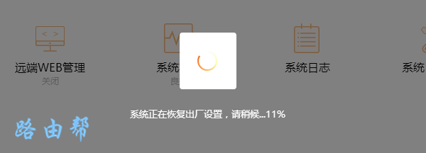 腾达AC7软件恢复出厂设置 3 腾达AC7软件恢复出厂设置 3