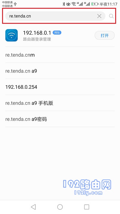在手机浏览器中输入：re.tenda.cn 或者 192.168.0.254 