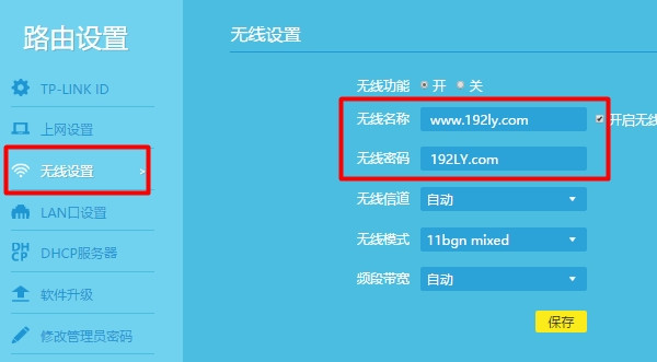 查看被扩展的无线名称、无线密码