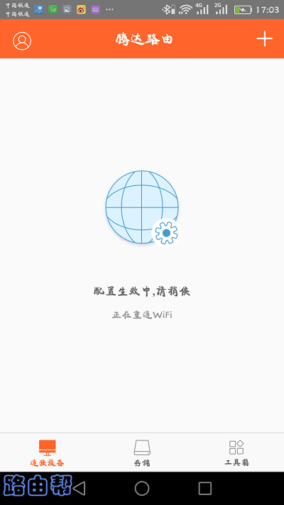 系统自动配置生效