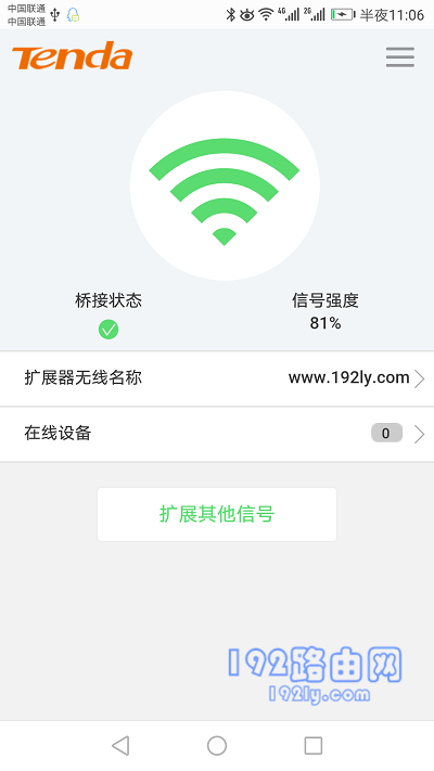 检查设置是否成功