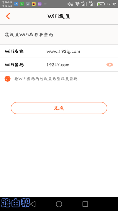 设置腾达路由器的 WiFi名称、WiFi密码