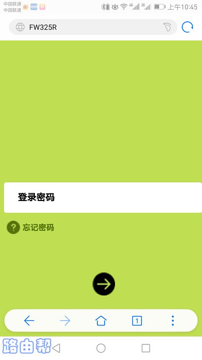 用手机登录到路由器的设置界面