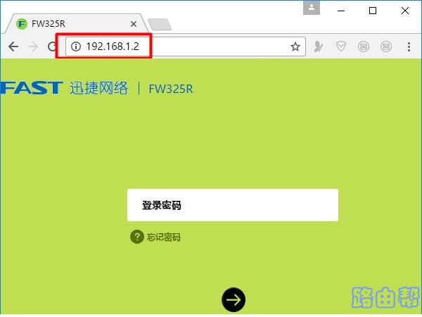 用修改后的IP地址,重新打开副路由器的登录界面 用修改后的IP地址,重新打开副路由器的登录界面